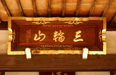 廣慶寺